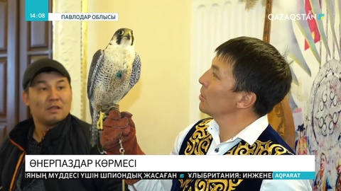 Павлодарда «Ұлы дала өнерпаздарының керуені» көрмесі өтті