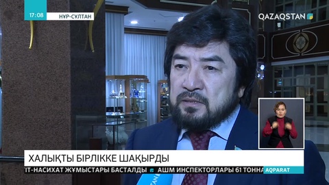 Бекболат Тілеухан: Білім мен бірлікті ту етсек, еліміз де дамиды