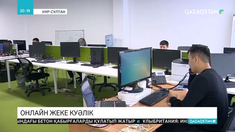 Жеке куәлікті мобильді қосымшаға енгізу арқылы пайдалануға болады