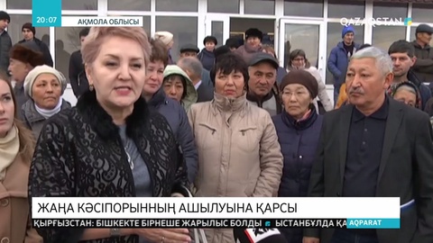 Жақсы ауылының тұрғындары марганец кен орнының ашылуына қарсы
