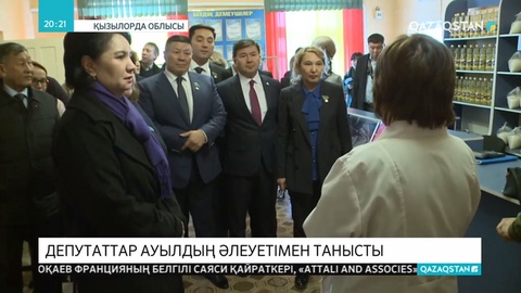 Парламент Мәжілісінің  депутаттары жұмыс сапарымен Сыр өңіріне барды