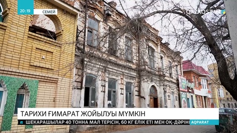 Семейде 1915 жылы салынған сәулет ескерткіші қиратылуы мүмкін