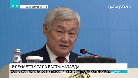 Павлодар облысында медицина саласын қаржыландыруға 2 миллиард теңге жетпейді