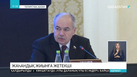 Дариға Назарбаева Еуразиялық әйелдер форумының төрағасы болды