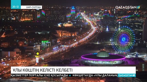 Ақмола еліміздің бас қаласы болып жарияланғанына 22 жыл толды