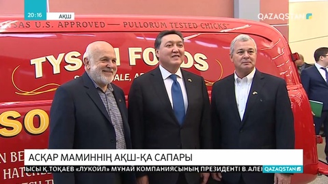 АҚШ-тың алып компаниялары Қазақстанға инвестиция құяды