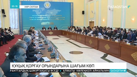 Елімізде құқық қорғау орындарына деген халықтың шағымы көп