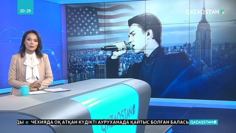 Димаштың Нью-Йорктегі жеке концертіне санаулы сағаттар қалды