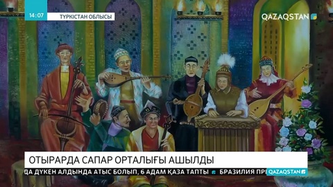 Отырарда еліміздегі тұңғыш сапар орталығы ашылды
