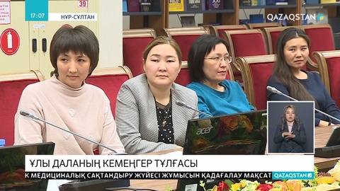 Елордада ғылыми жиын өтті