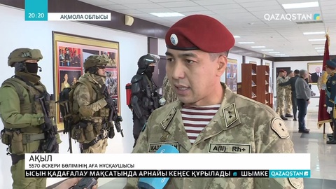 Ұлттық ұланның «Бүркіт» бөлінісінің құрылғанына 20 жыл толды