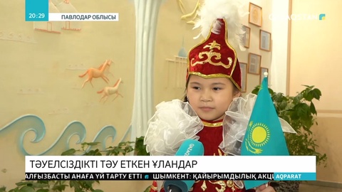 «Тәуелсіздік – тұғырым» атты челлендж өтіп жатыр