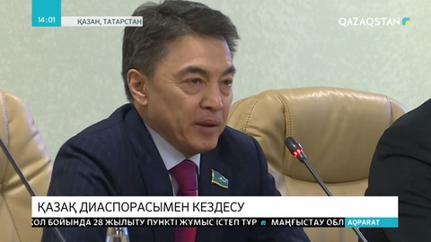 Татарстанда 2 мыңнан астам қандасымыз тұрып жатыр