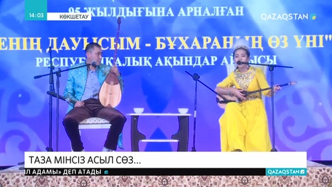 Көкшетауда республикалық жас ақындар айтысы өтті