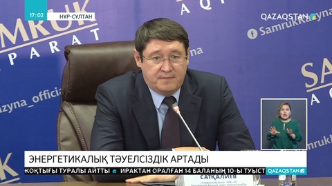 Екібастұз жылу электр станциясы Қазақстанның қарамағына өтті