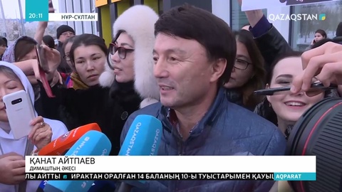 Димаш Құдайбергенді әуежайда халық зор қошеметпен қарсы алды