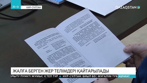 Ресейге жалға берілген Байқоңыр ауданының 11600 гектар аумағы қайтарылады