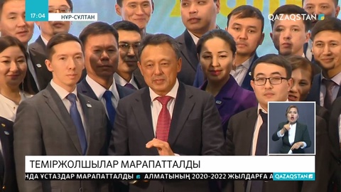 ҚТЖ тәуелсіздік мерекесін атап өтті