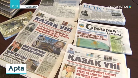 «Жас Ұлан» жасырын ұйымына - жарты ғасыр