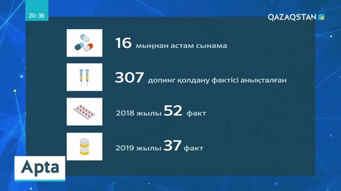 Допингпен күресті күшейтуге арналған заңжобаға қол қойылмақ