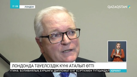 Лондонда тәуелсіздік күні атап өтілді