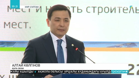 Елордадағы үлескерлер мәселесі алдағы 4 жылда толығымен шешілмек