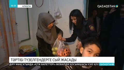 Алматыда екі жарым мыңға жуық адам пробациялық есепте тұр
