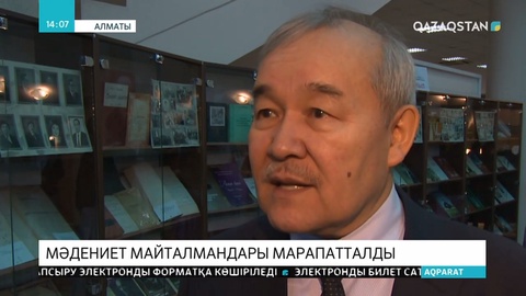 Өнер адамдары марапатталды