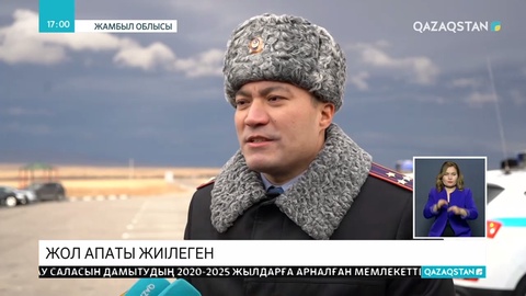 Жамбыл облысында жол апатынан қаза болғандардың саны артқан