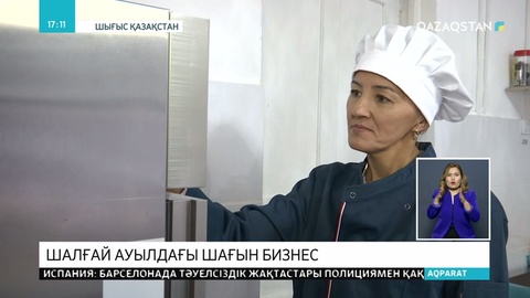 Кәсібін дөңгеленткен кәсіпкер