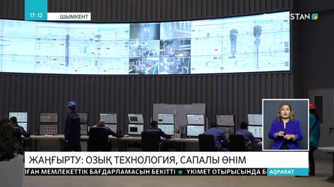 Шымкент мұнай өңдеу зауытын қайта құрылымдау аяқталды