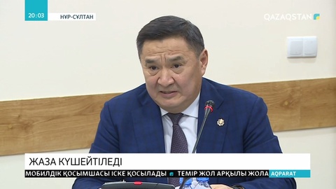 Бірнеше қылмыстың түріне жаза күшейеді