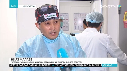 Алғаш рет елімізде қатерлі ісікке ерекше операция жасалды