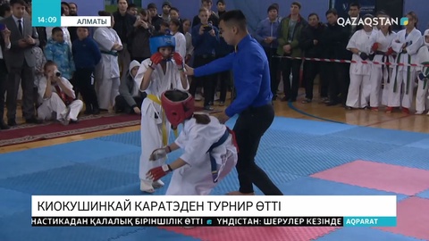 Каратэден қыздар арасындағы 13-ел ішілік турнир өтті