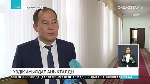 Жылдың үздік ауылдары анықталды