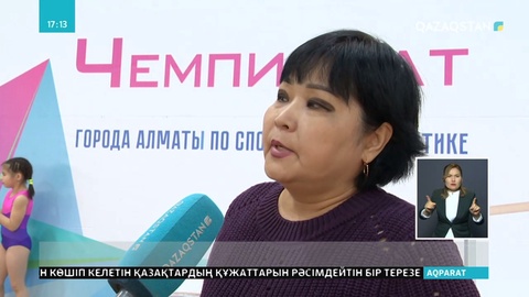 Көркем гимнастикадан қалалық біріншілік өтті