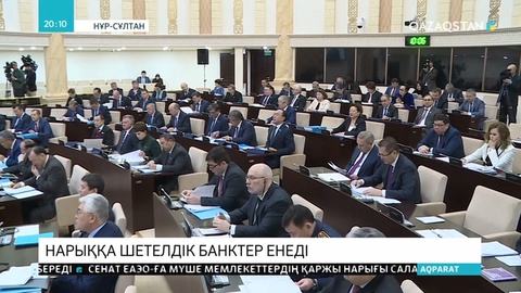 Еуразиялық экономикалық одаққа мүше елдер Қазақстанда банк филиалдарын аша алады