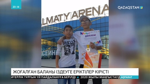 А.Саин интернаттан қашып кеткен жасөспірімге қатысты жағдайды өз бақылауына алмақ
