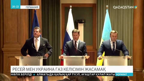 Ресей мен Украина жаңа газ келісімін жасауға уағдаласты