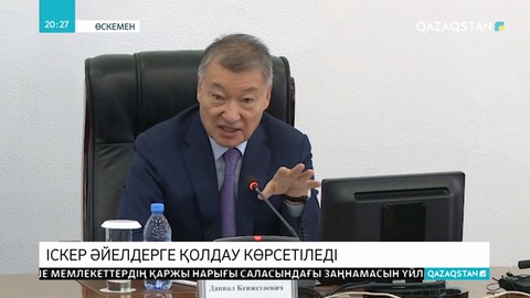 Облыс әкімі Д.Ахметов көпбалалы кәсіпкер әйелдермен кездесті