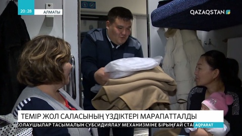 Темір жол саласының 170 қызметкері түрлі наградалармен марапатталды