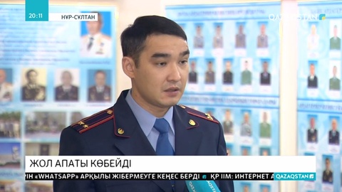 Еліміздегі ауа райының қолайсыздығынан 7 күннің ішінде 34 адам қаза тапқан