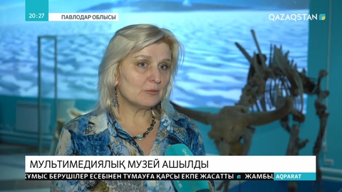 Павлодарда мультимедиялық музей ашылды