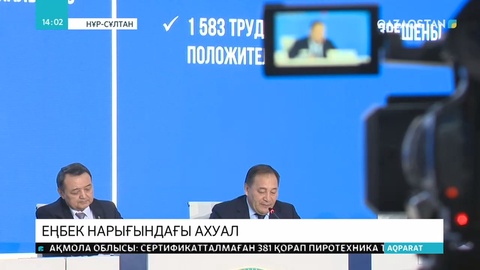 1200-ден астам адам жұмыс барысында зардап шеккен