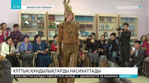 Мифтік қаһармандардың киім үлгісін жасады