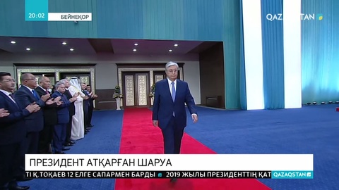 Қасым-Жомарт Тоқаевтың 9 айда атқарған жұмысы қорытындыланды