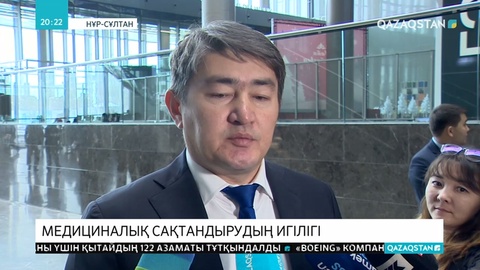 2020 жылдан бастап міндетті әлеуметтік медициналық сақтандыру жүйесі енгізіледі