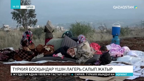 Түркия босқындарға арнап лагерь салмақ