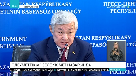 Зейнетақы жинағын баспана мен білім алуға жұмсауға қатысты тетіктер дайын