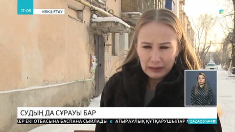 Көкшетауда бірнеше пәтер орталықтандырылған су жүйесінен ағытылды